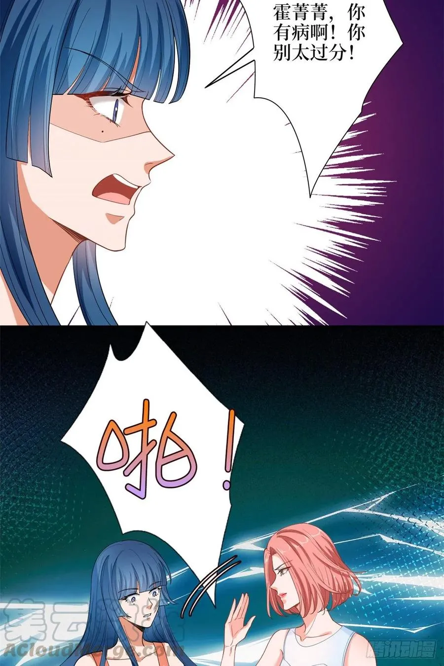 第157话 重磅新闻 第19页