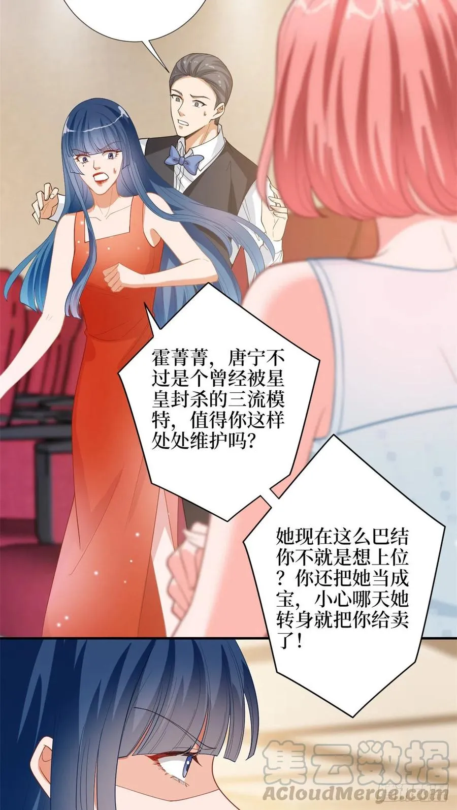 第157话 重磅新闻 第21页
