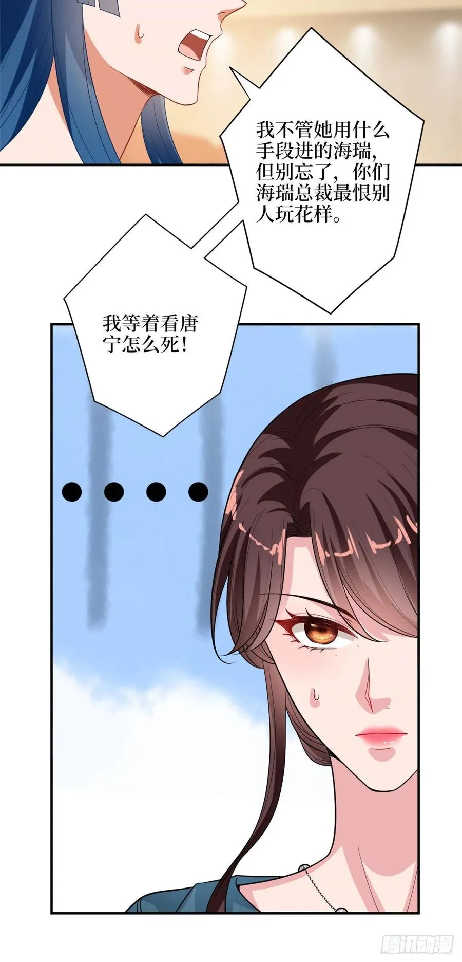 第157话 重磅新闻 第22页