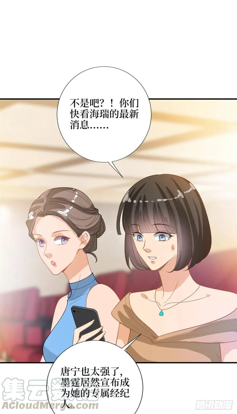 第157话 重磅新闻 第23页