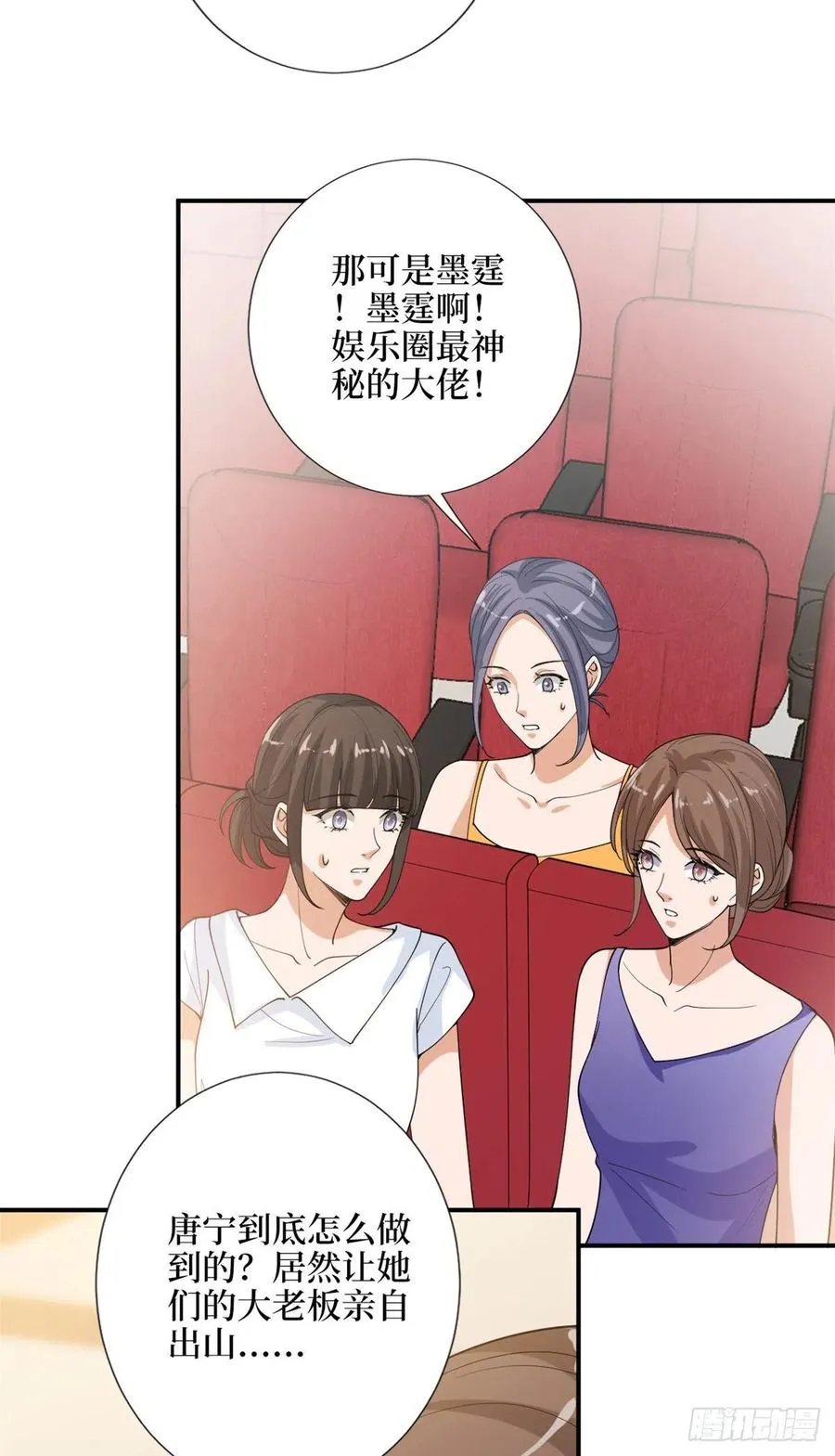 第157话 重磅新闻 第24页