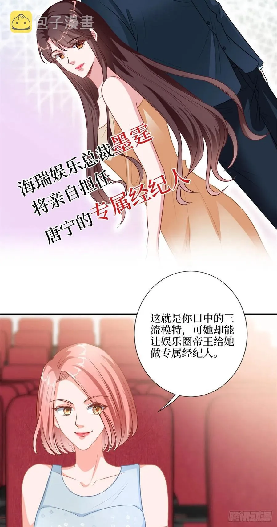 第157话 重磅新闻 第28页