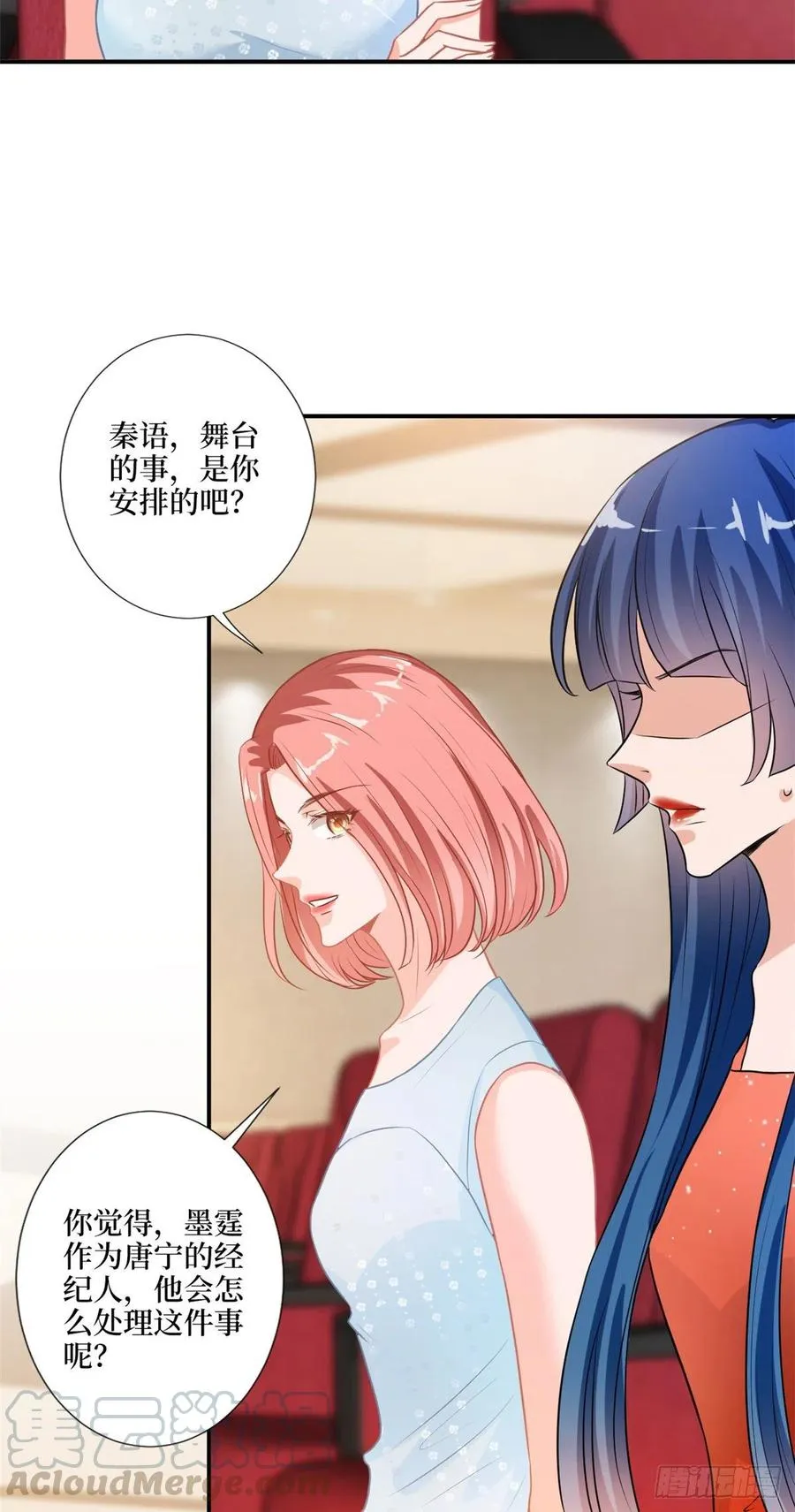第157话 重磅新闻 第29页