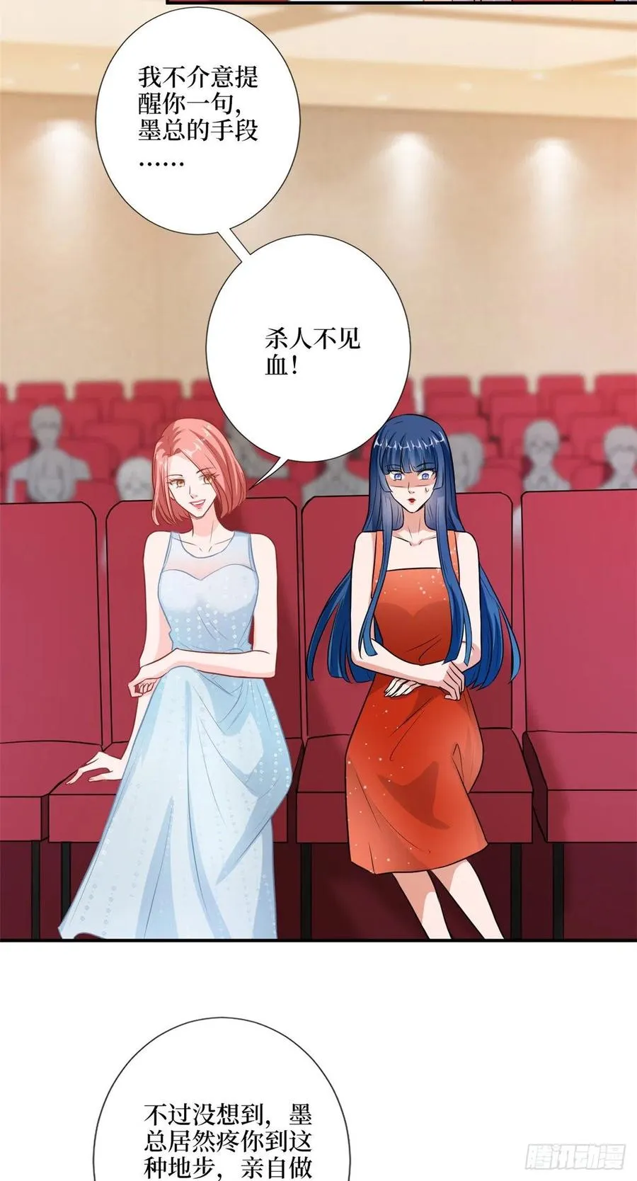 第157话 重磅新闻 第30页