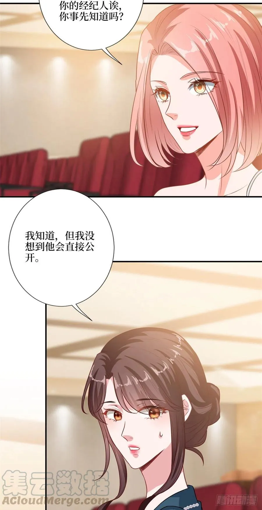第157话 重磅新闻 第31页
