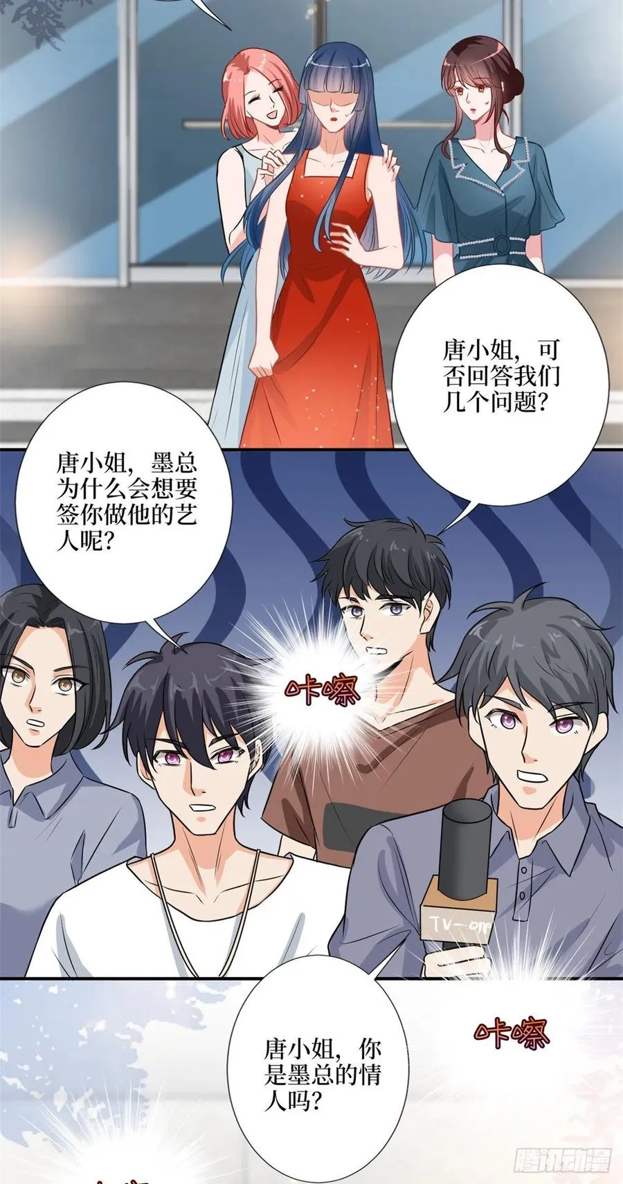 第157话 重磅新闻 第34页