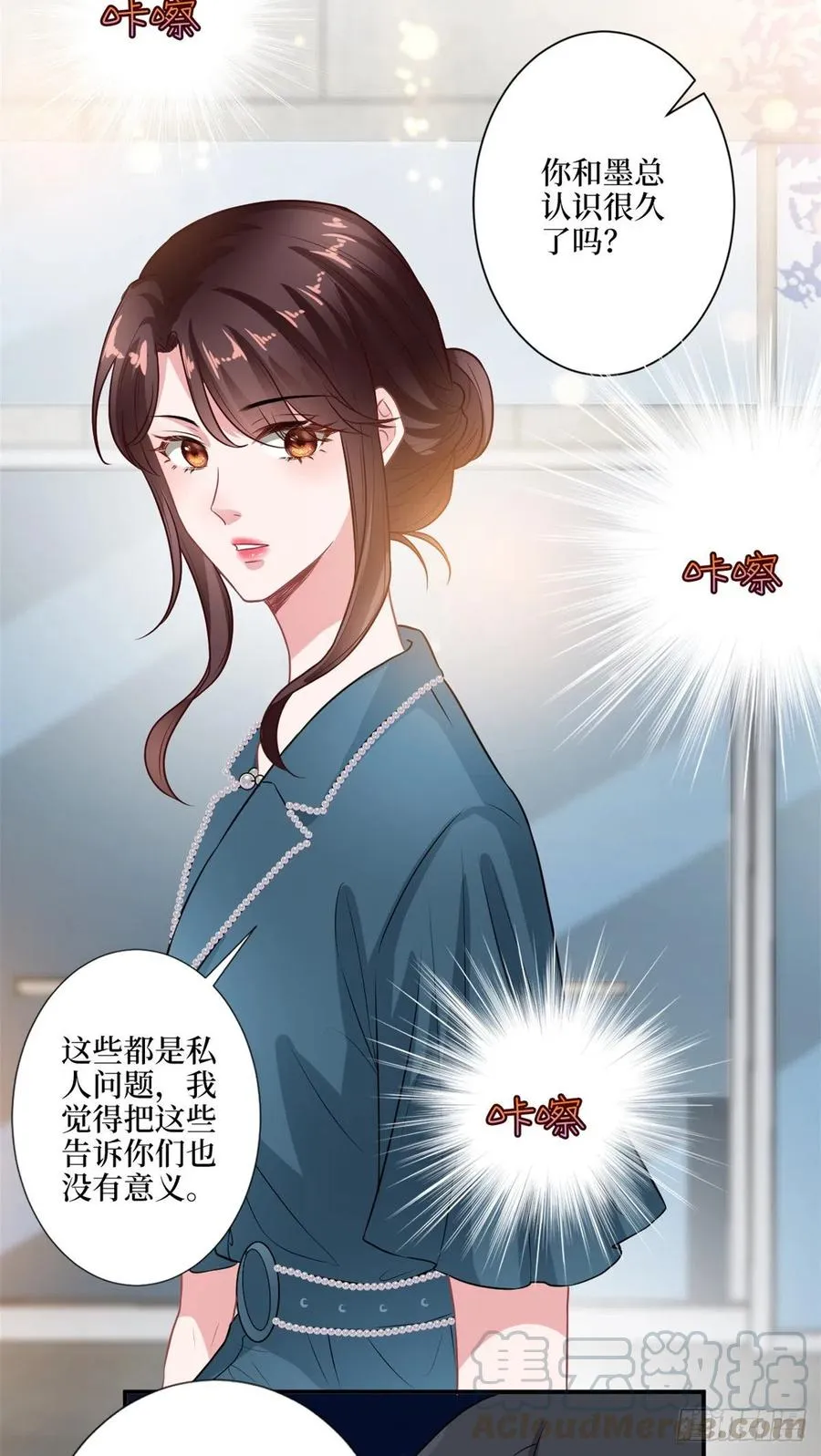 第157话 重磅新闻 第35页