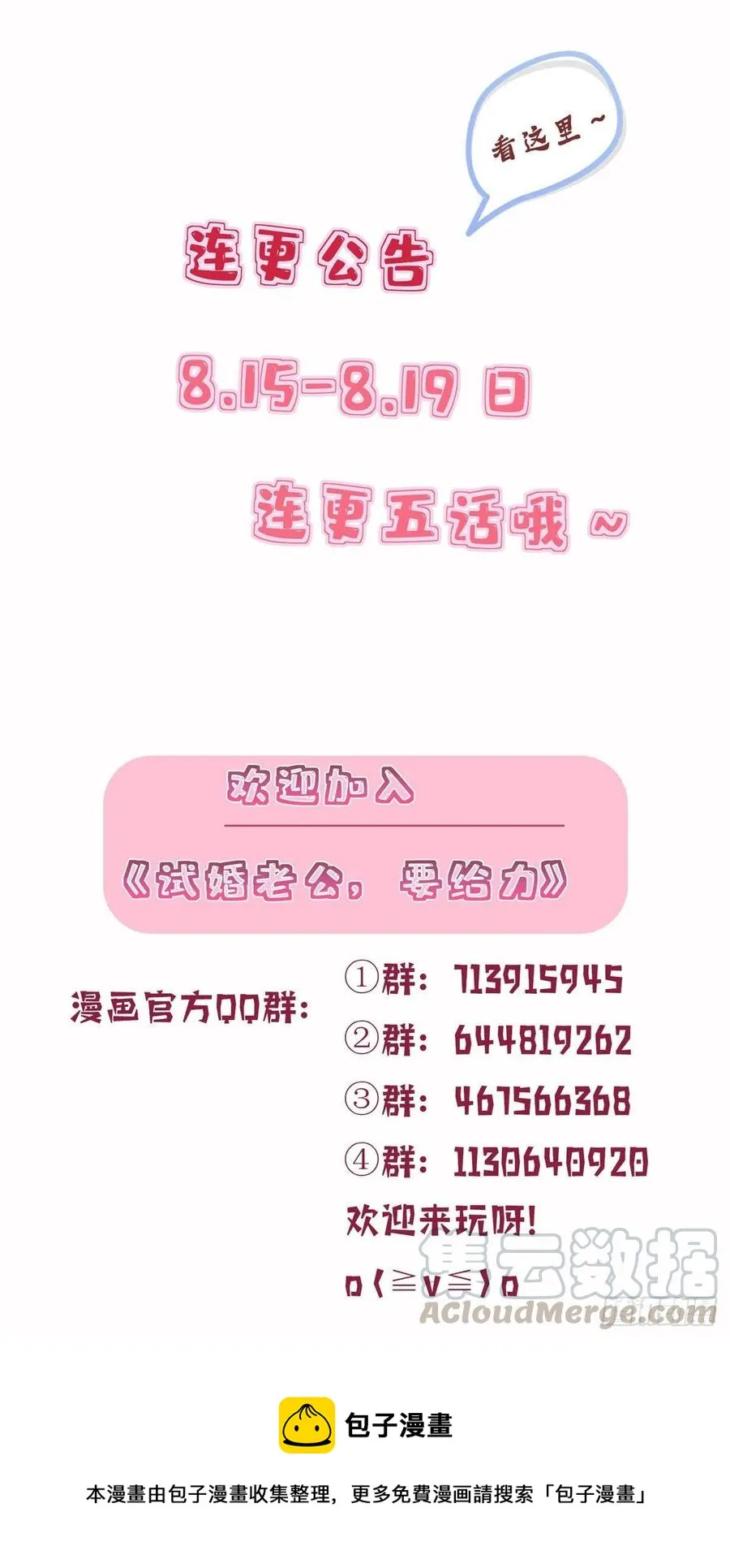 第157话 重磅新闻 第41页