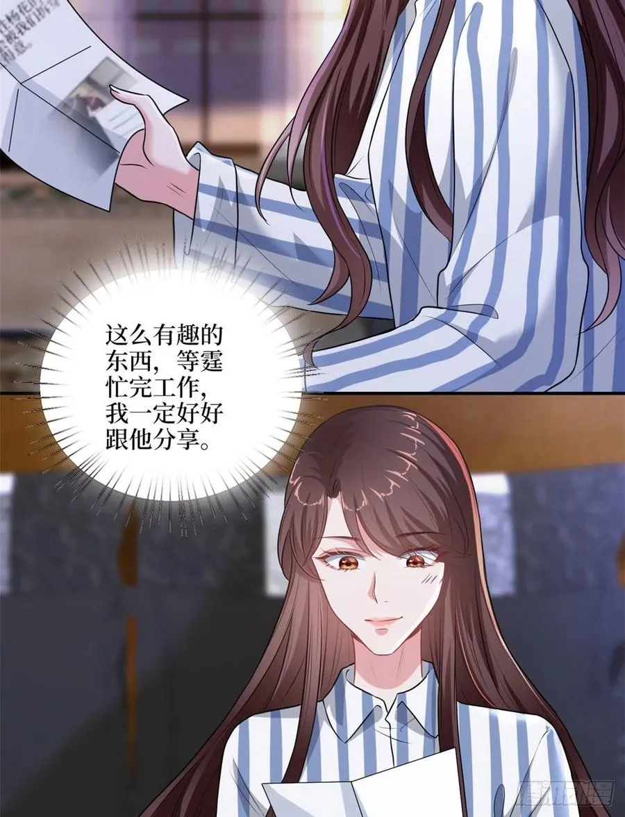第159话 今晚留下来吧 第3页