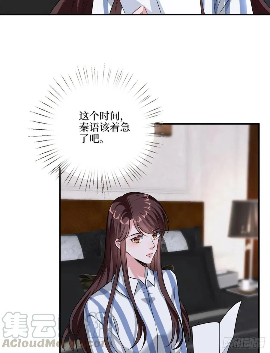 第159话 今晚留下来吧 第4页