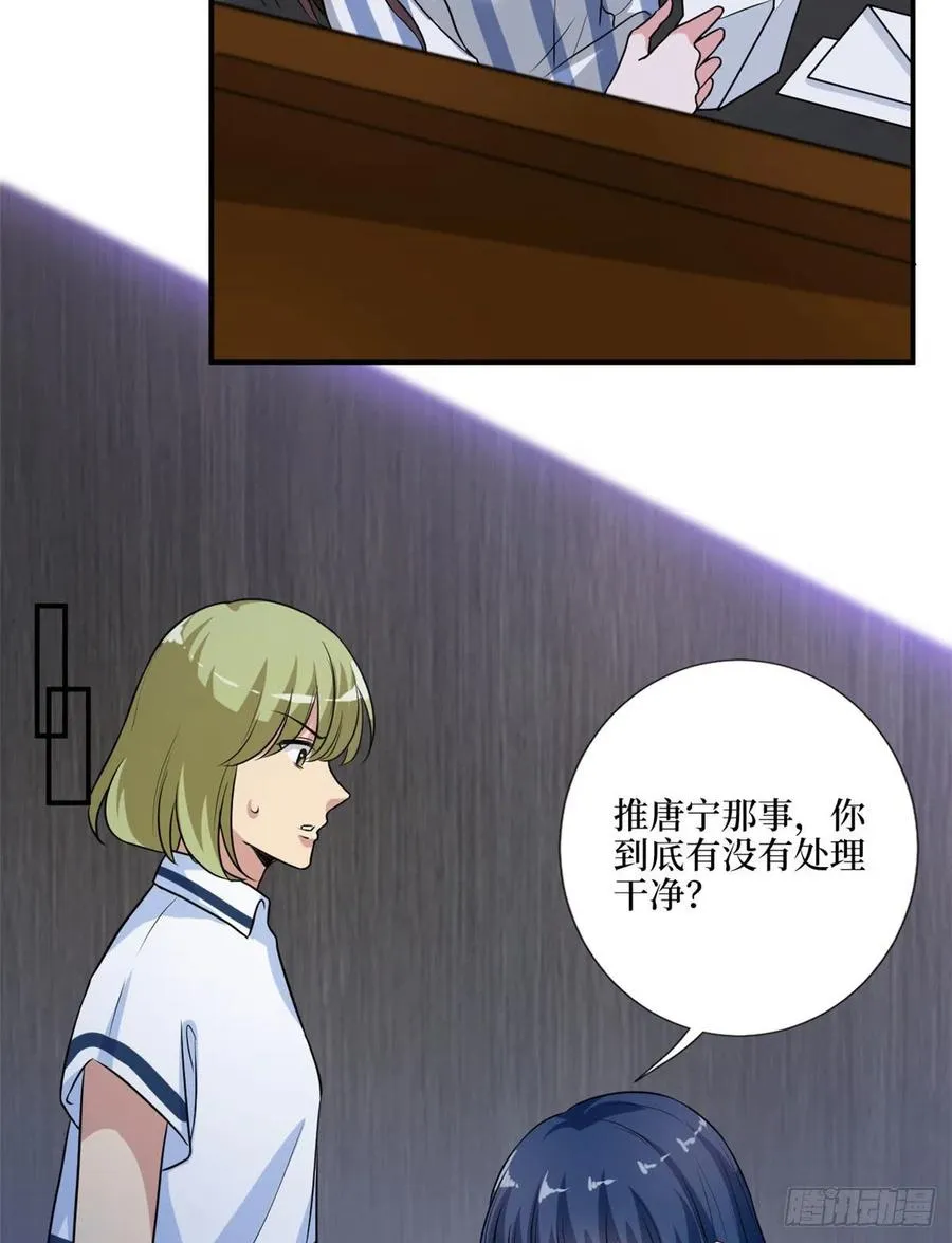 第159话 今晚留下来吧 第5页