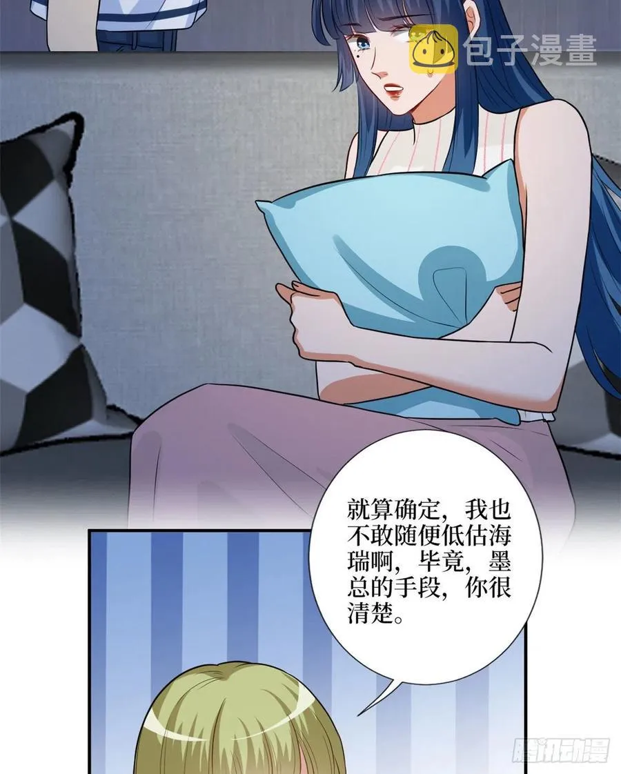 第159话 今晚留下来吧 第6页