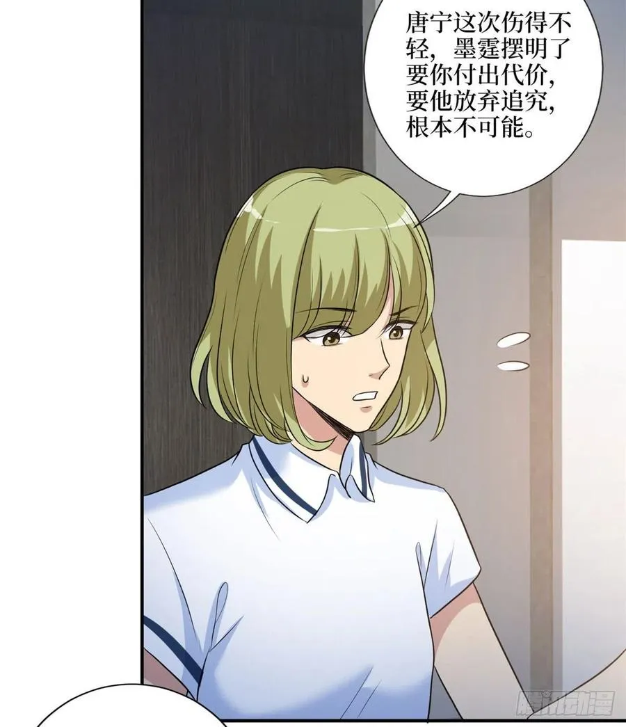 第159话 今晚留下来吧 第9页