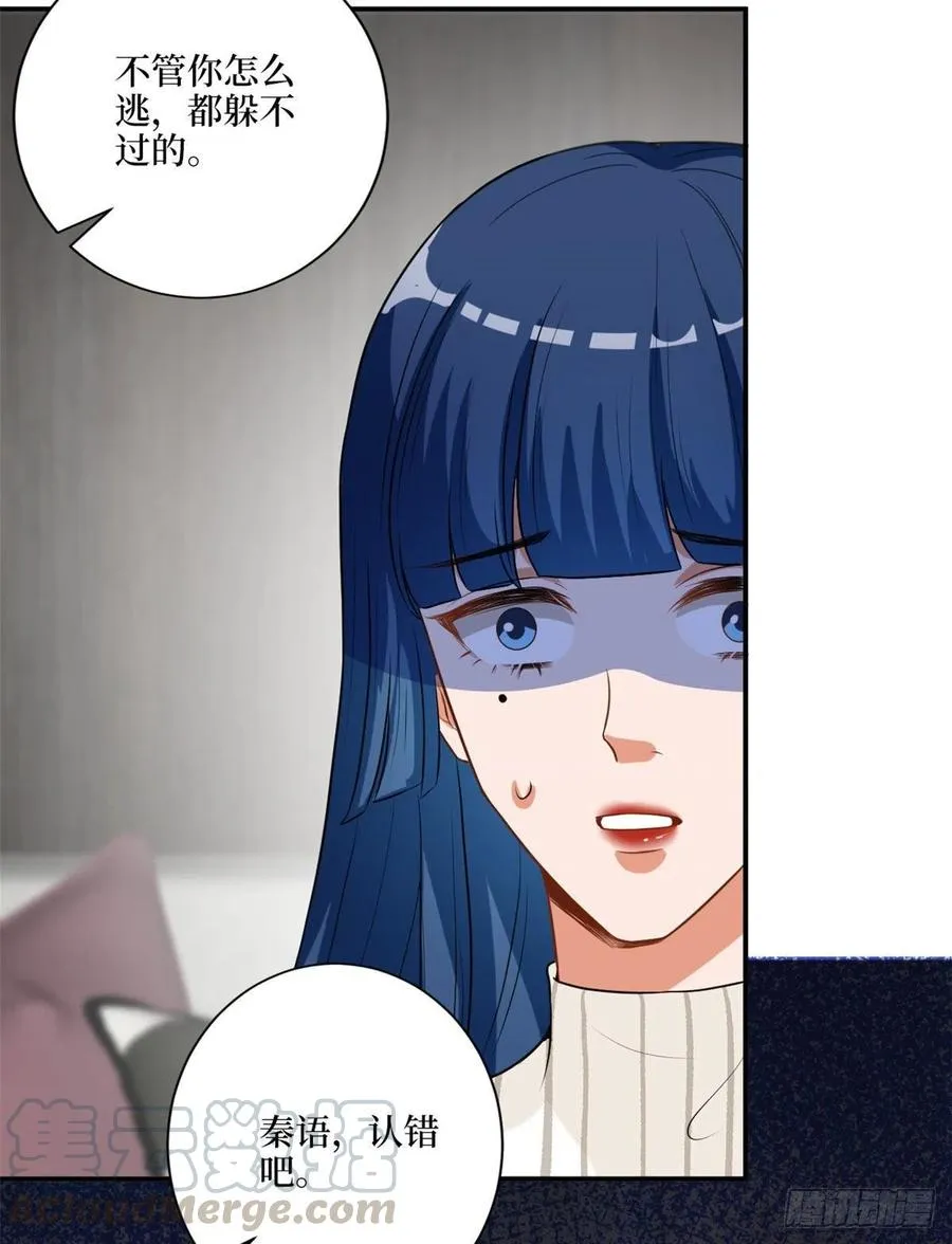 第159话 今晚留下来吧 第10页