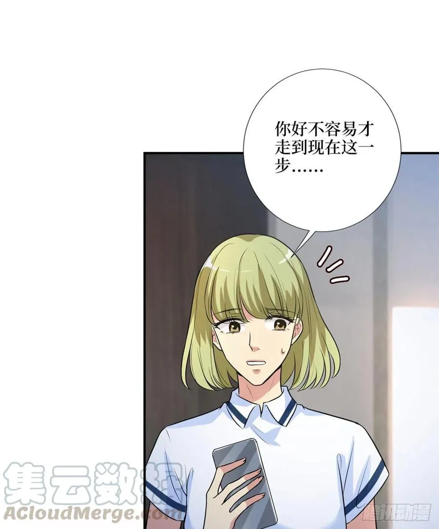 第159话 今晚留下来吧 第13页
