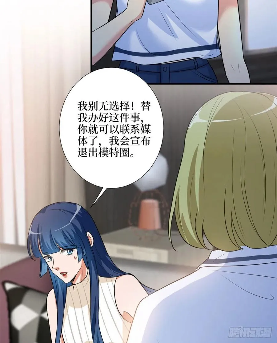 第159话 今晚留下来吧 第14页