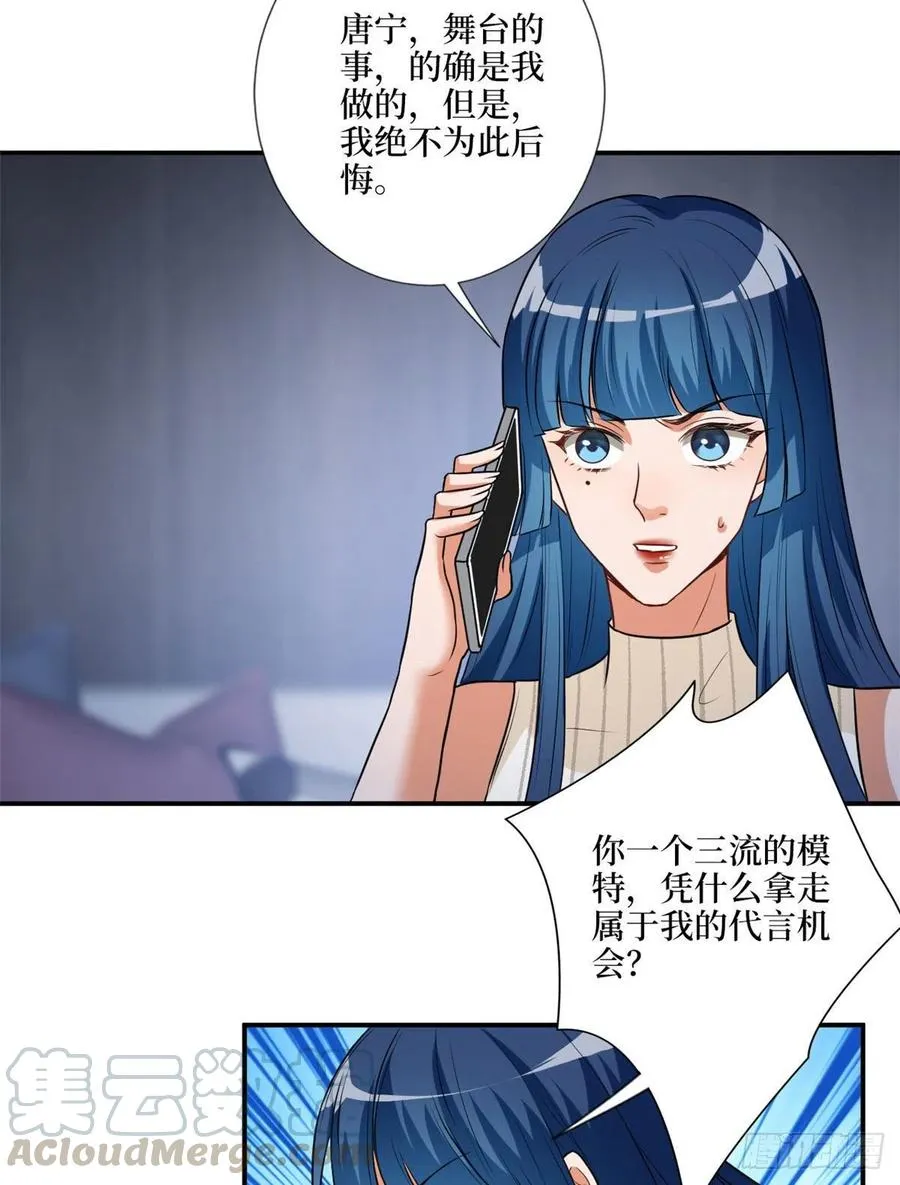 第159话 今晚留下来吧 第22页