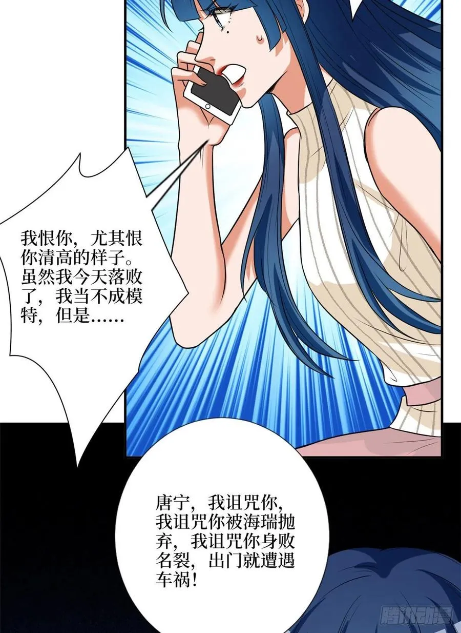 第159话 今晚留下来吧 第23页