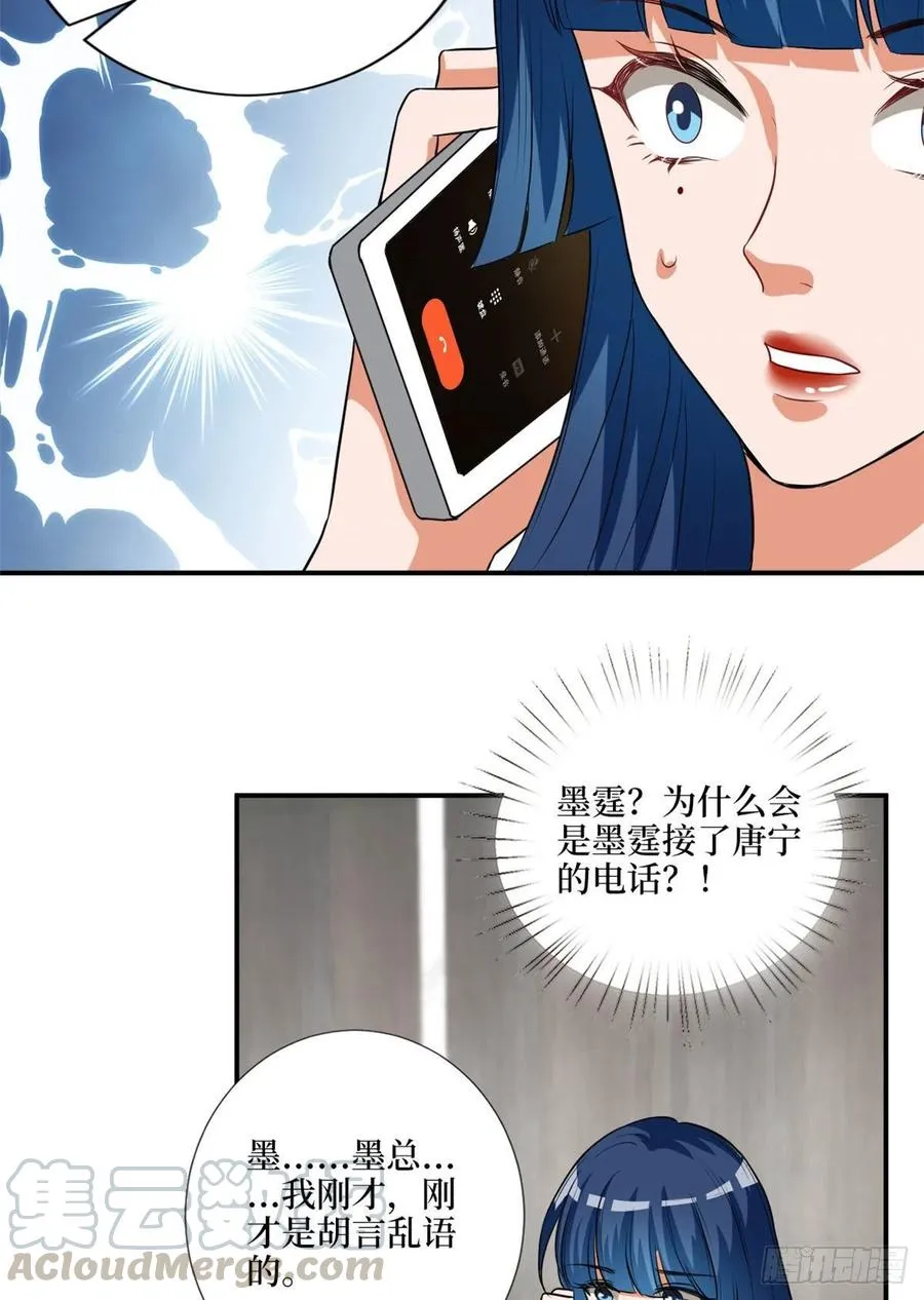 第159话 今晚留下来吧 第25页