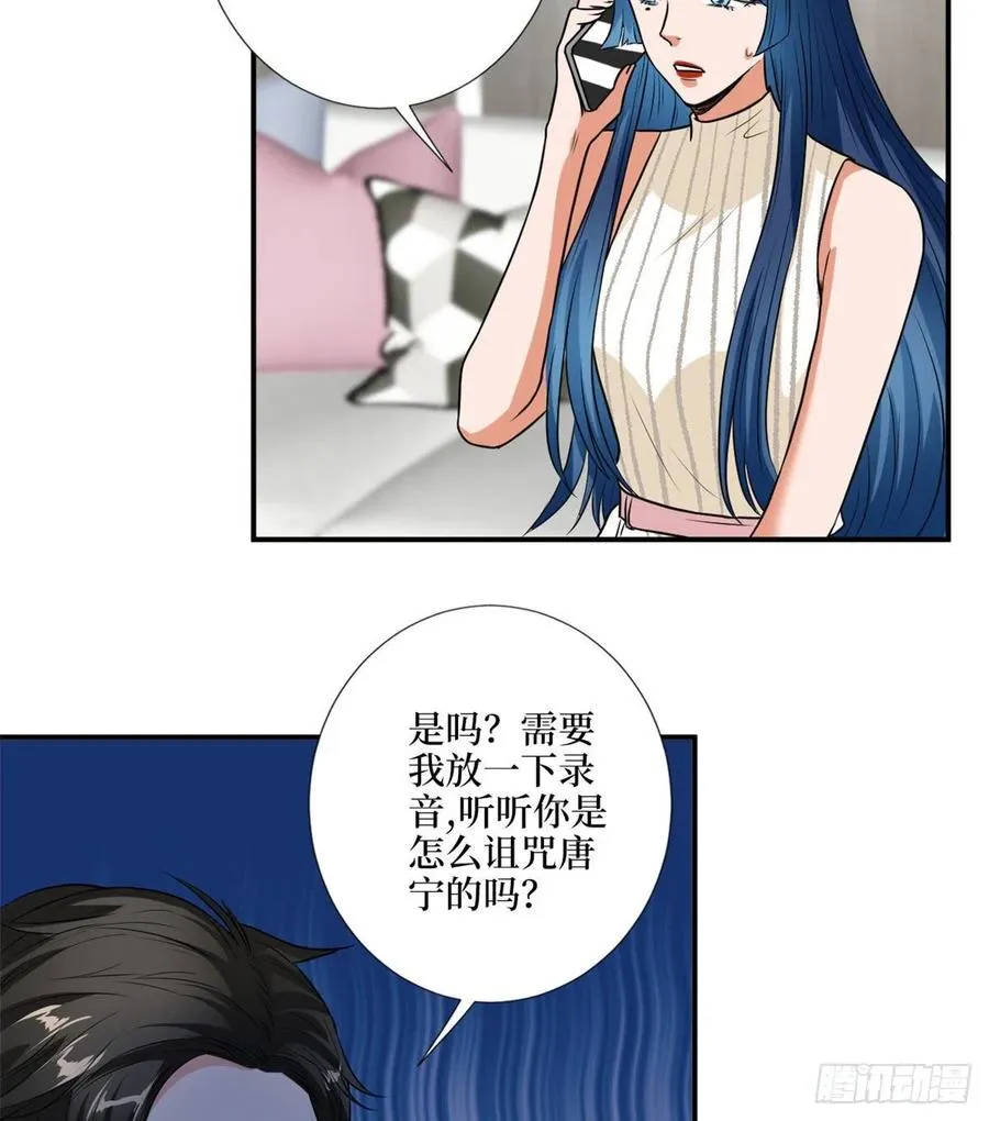 第159话 今晚留下来吧 第26页