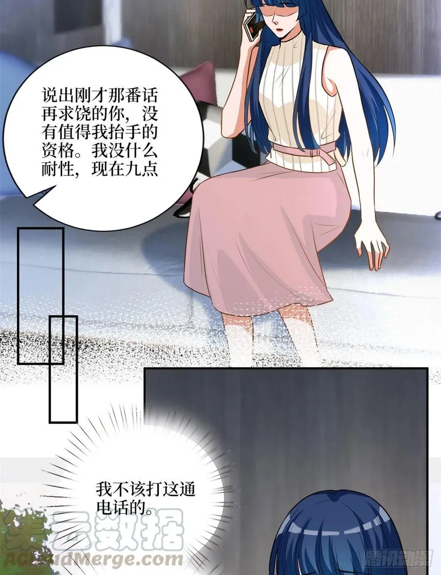 第159话 今晚留下来吧 第28页