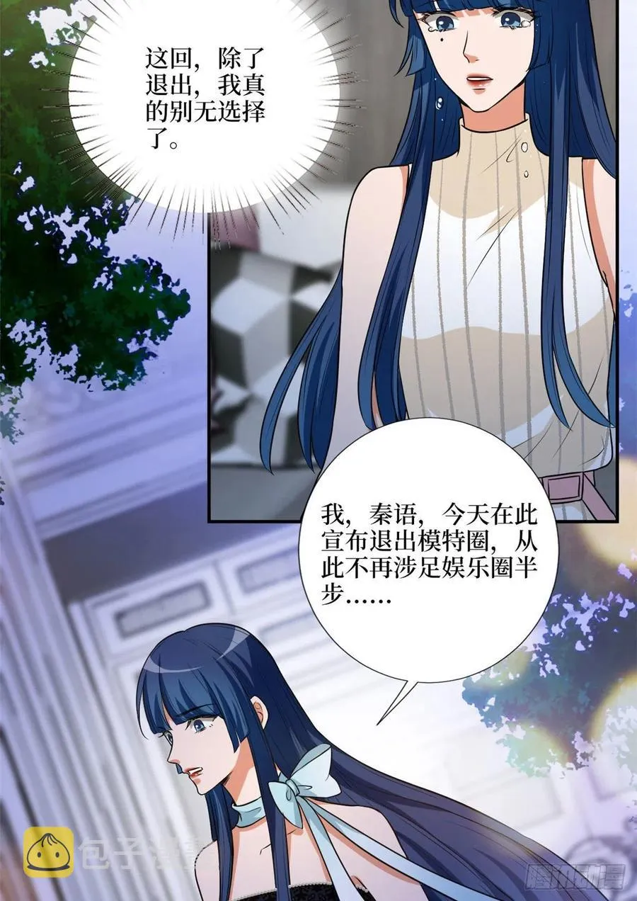 第159话 今晚留下来吧 第29页