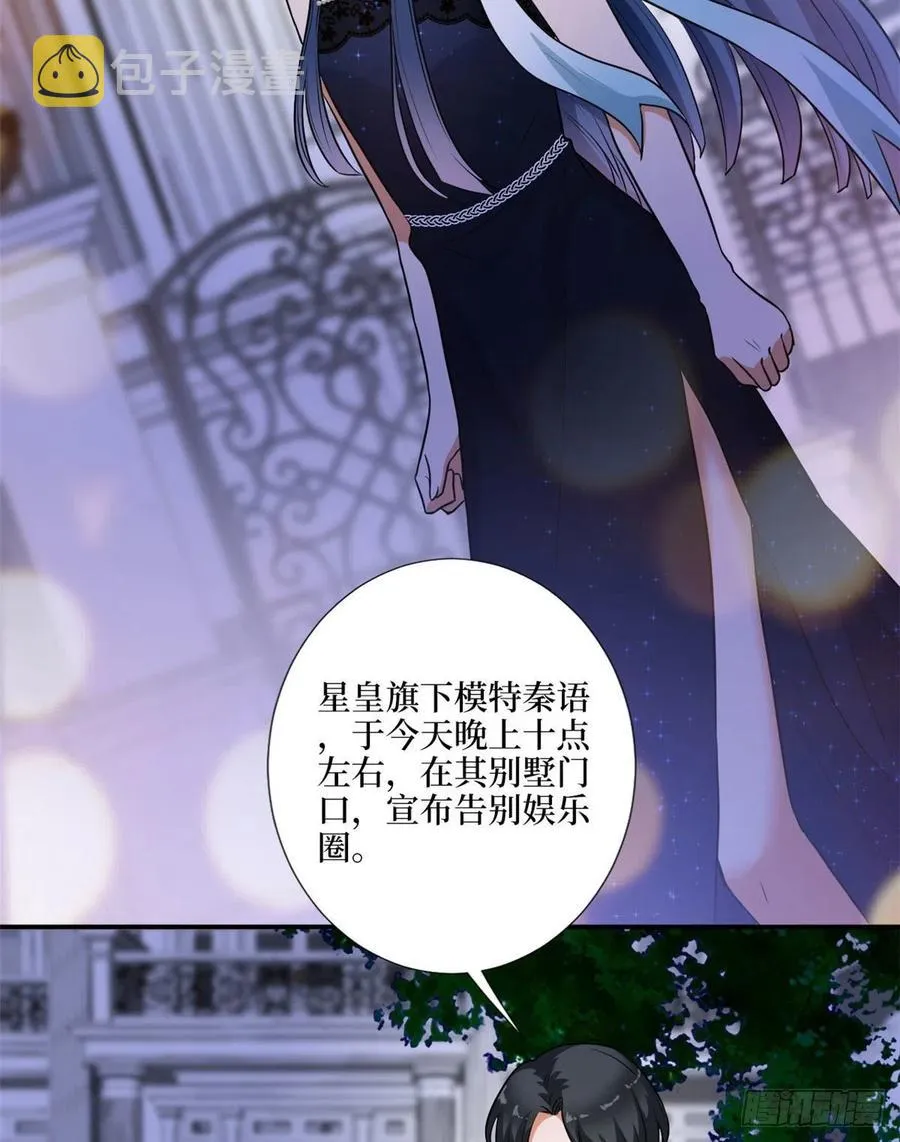 第159话 今晚留下来吧 第30页
