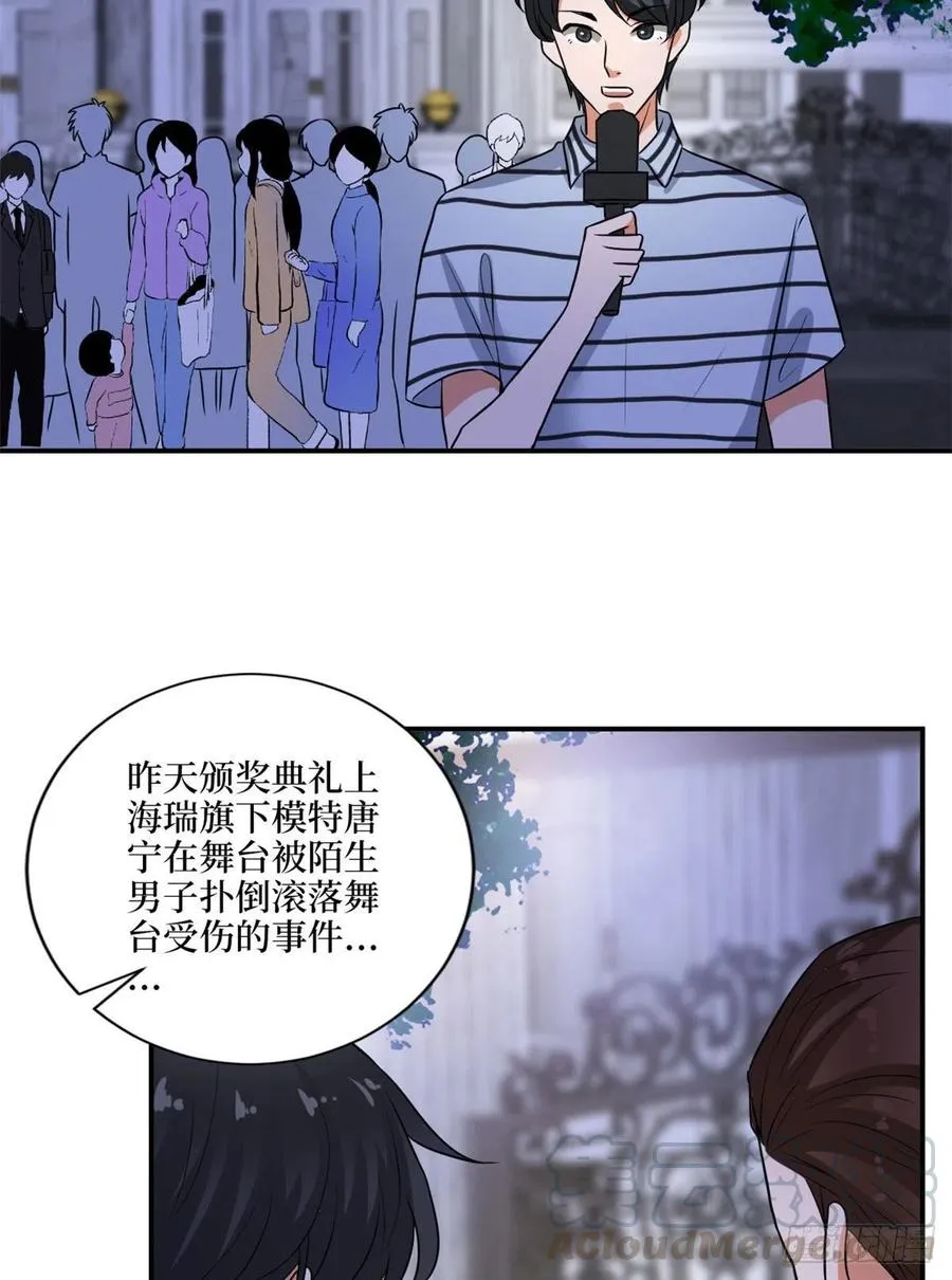 第159话 今晚留下来吧 第31页