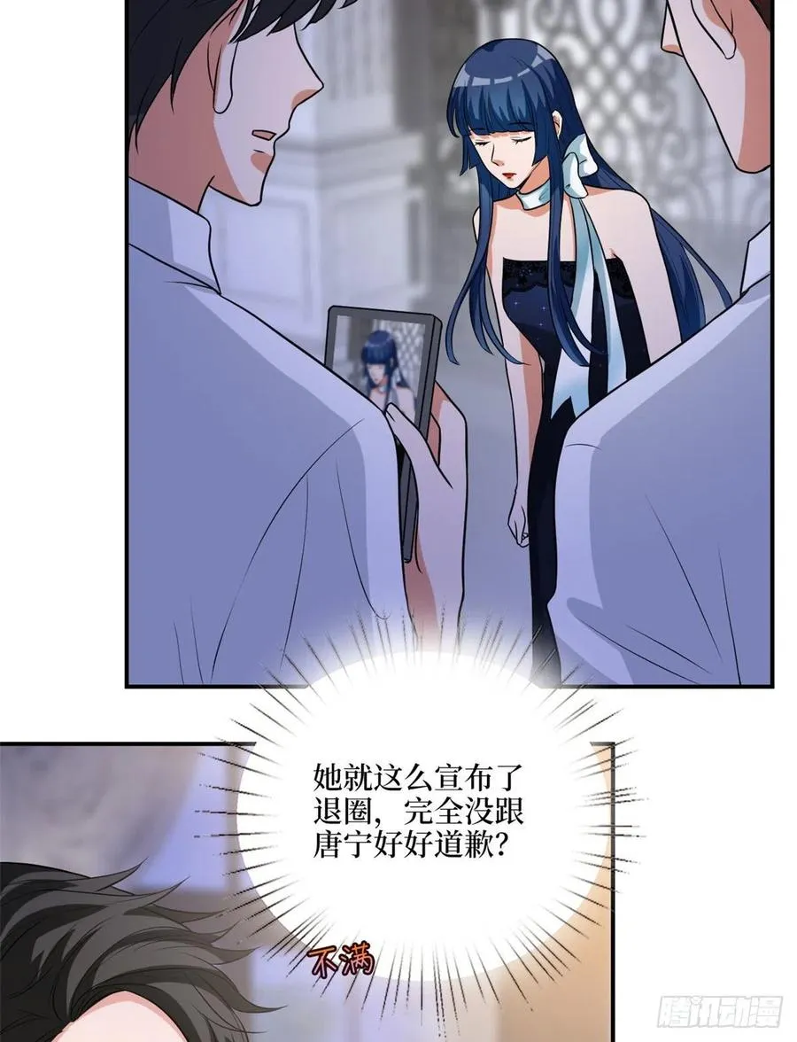 第159话 今晚留下来吧 第32页