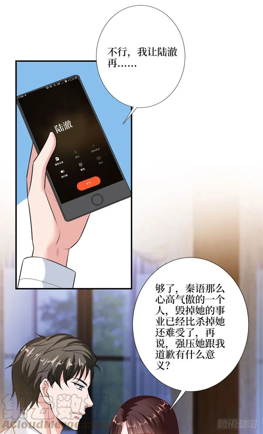 第159话 今晚留下来吧 第34页