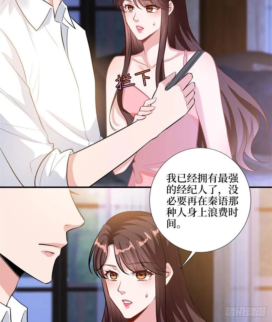 第159话 今晚留下来吧 第35页