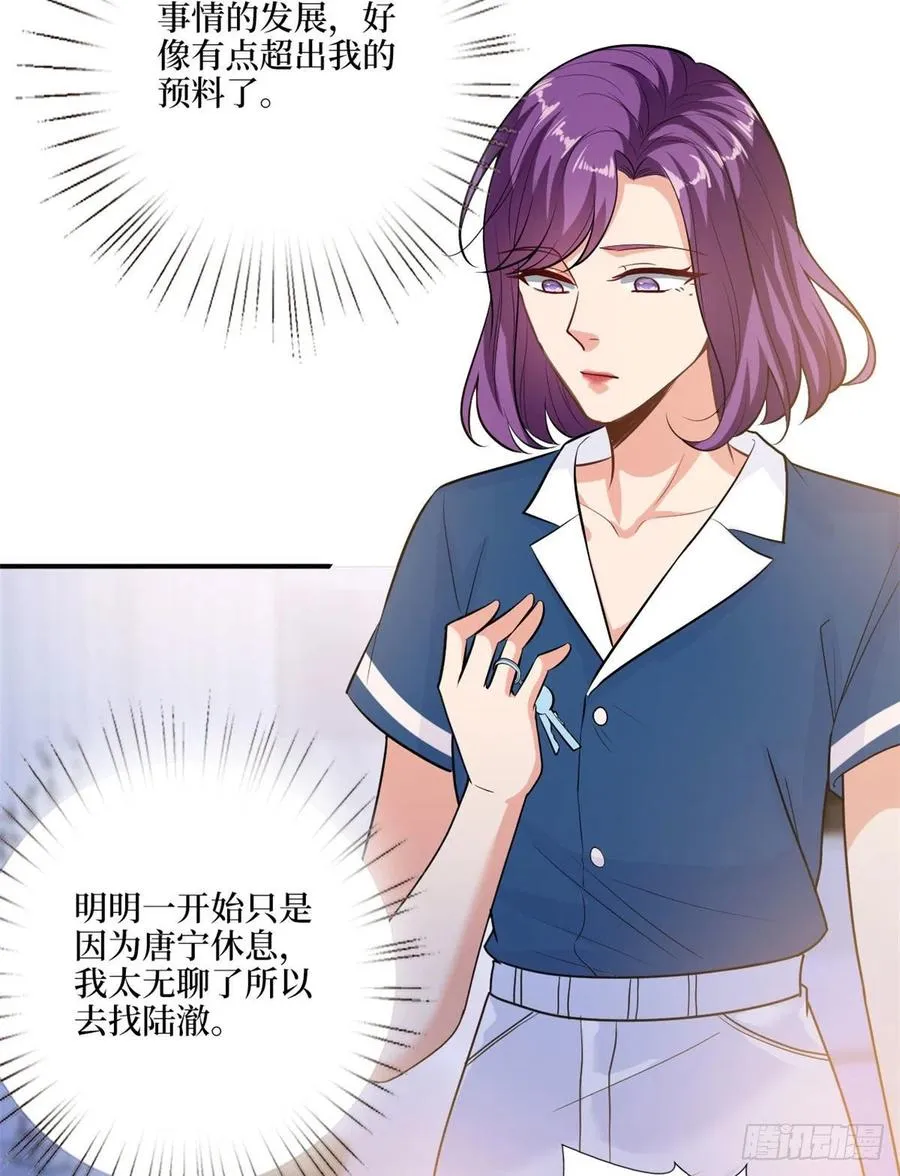 第159话 今晚留下来吧 第39页