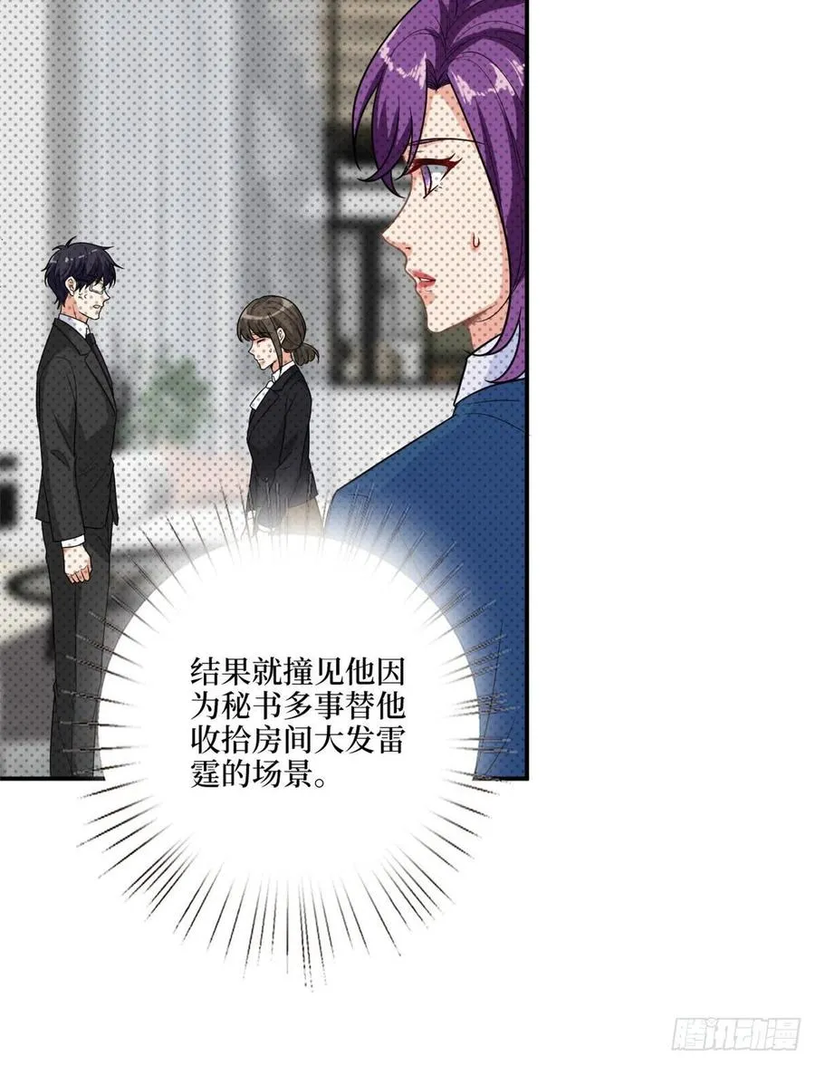 第159话 今晚留下来吧 第41页
