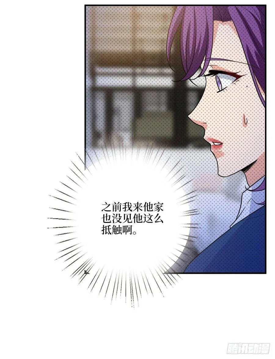第159话 今晚留下来吧 第42页