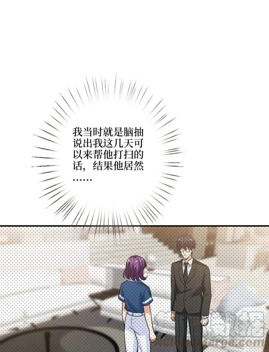 第159话 今晚留下来吧 第43页