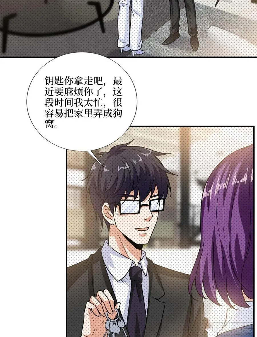 第159话 今晚留下来吧 第44页
