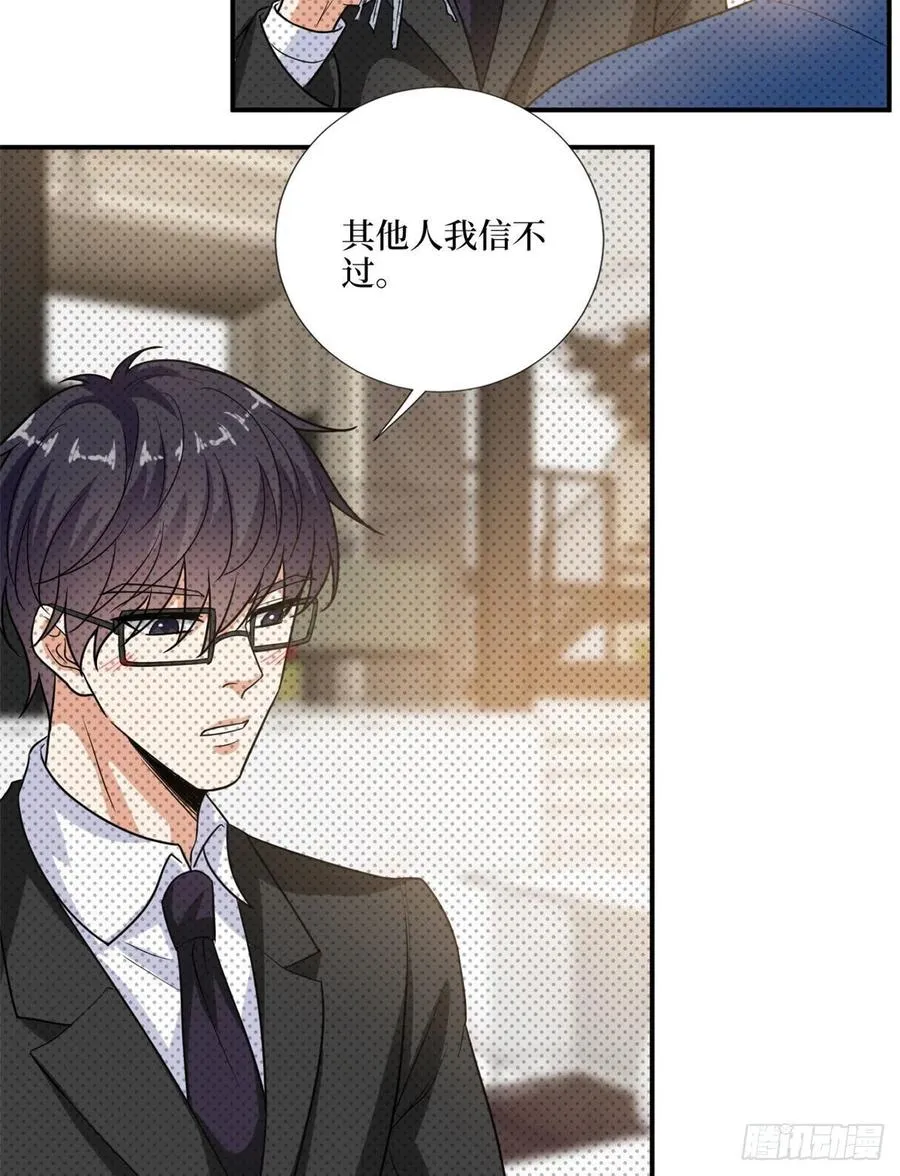 第159话 今晚留下来吧 第45页
