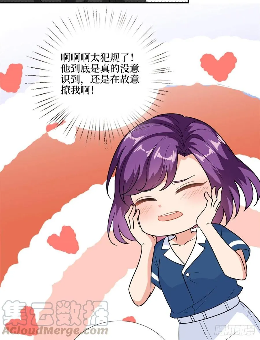 第159话 今晚留下来吧 第46页