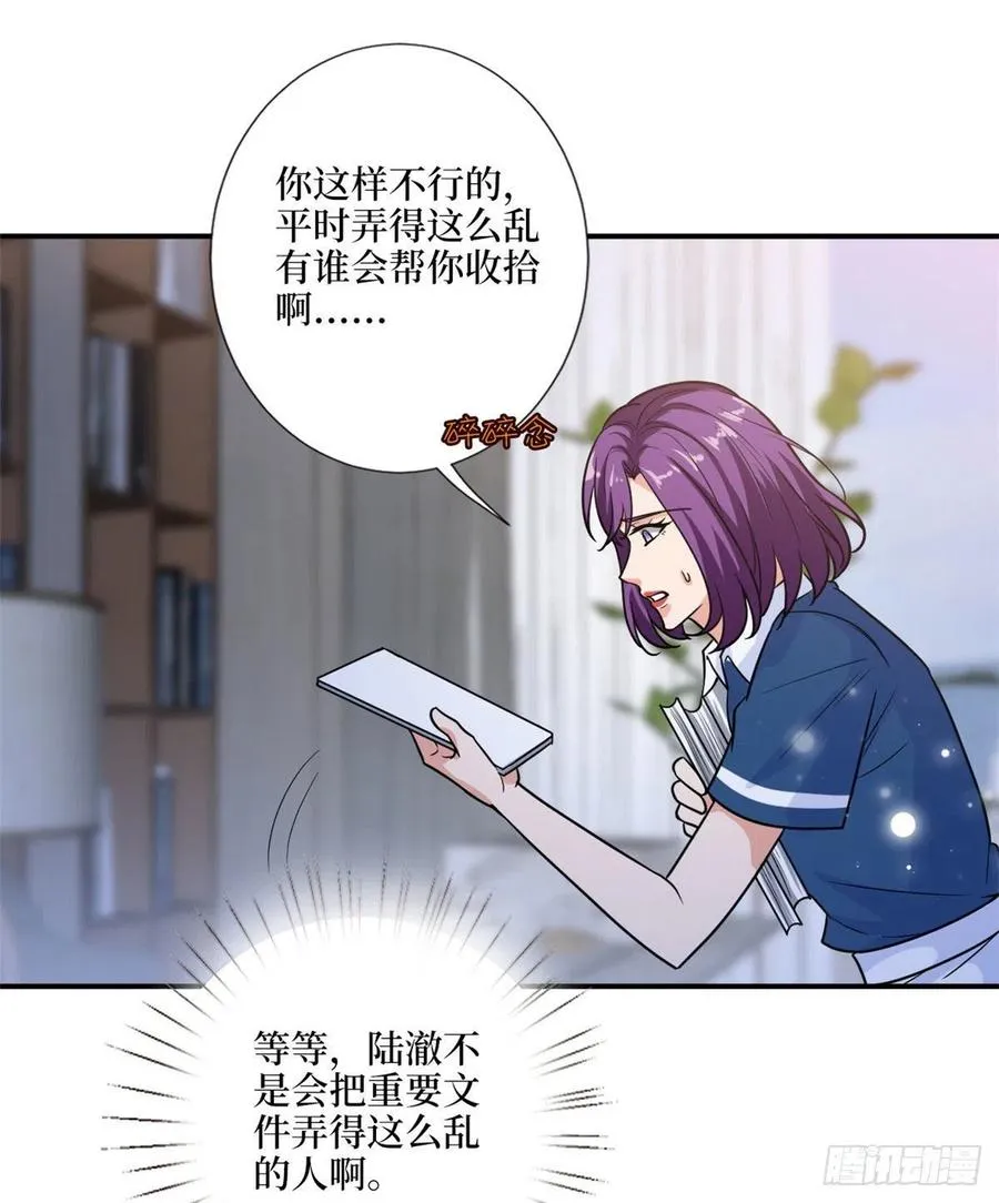 第159话 今晚留下来吧 第50页