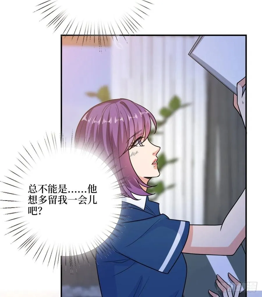 第159话 今晚留下来吧 第51页