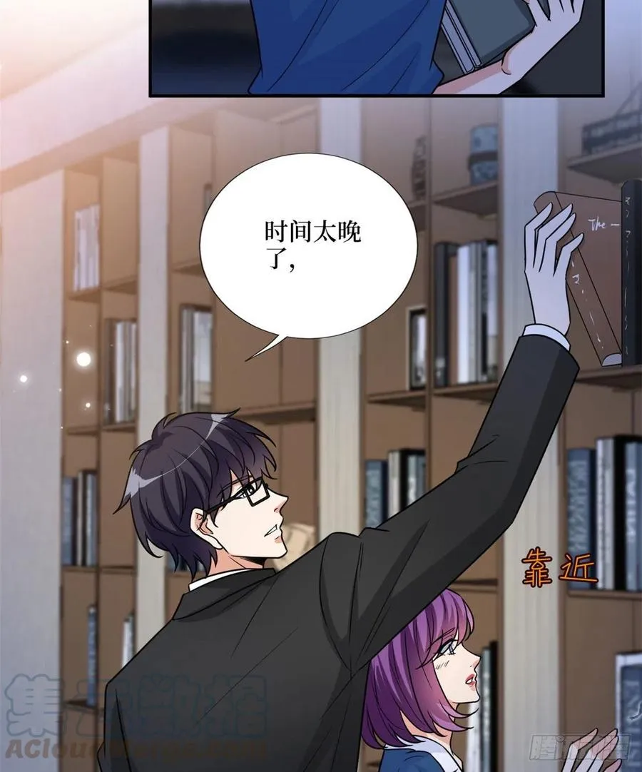第159话 今晚留下来吧 第52页