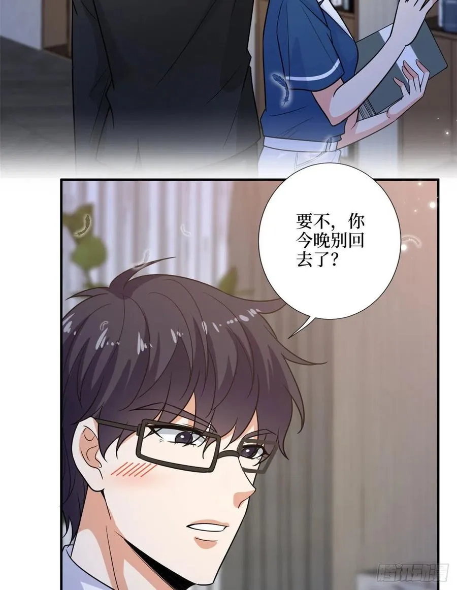 第159话 今晚留下来吧 第53页