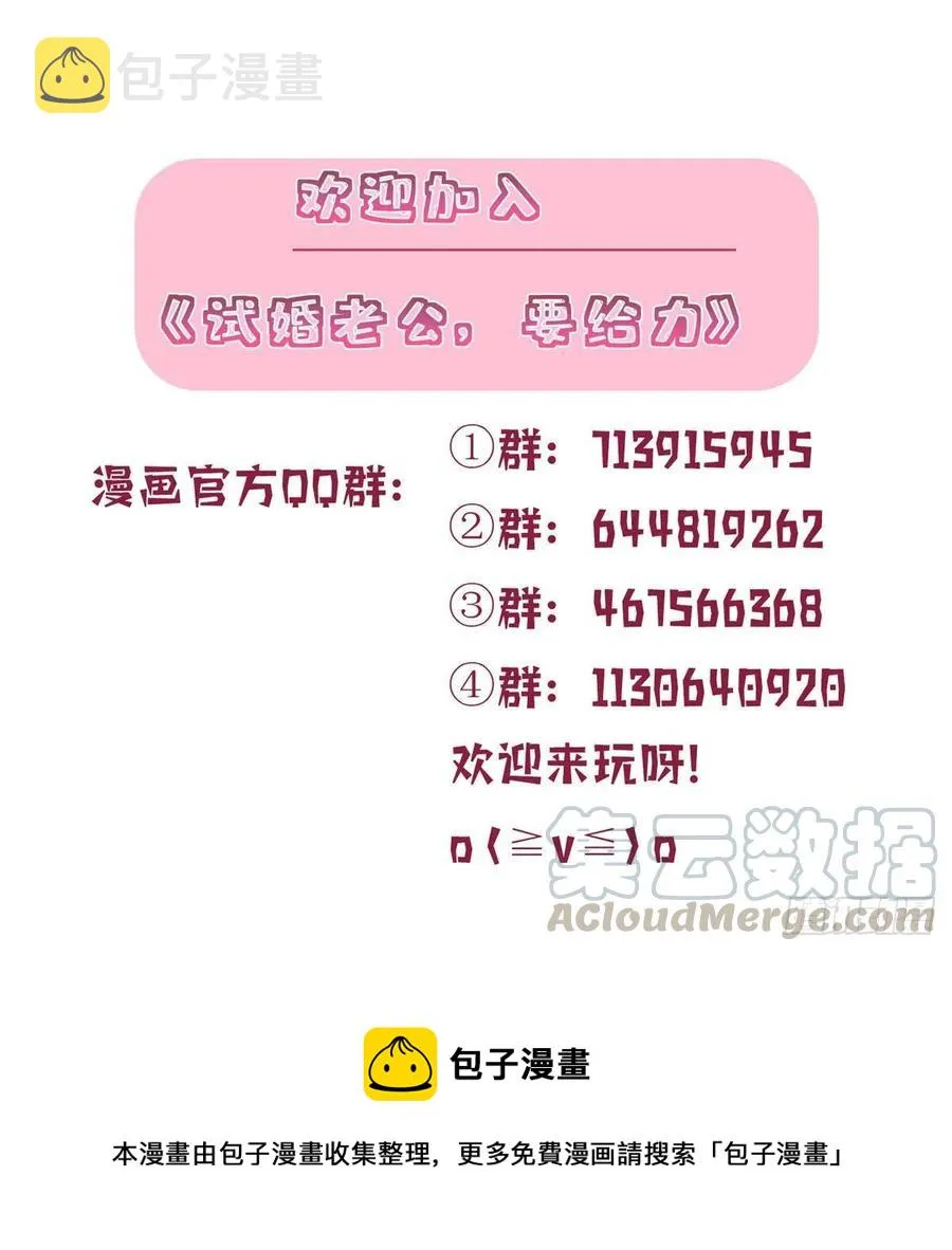 第159话 今晚留下来吧 第58页