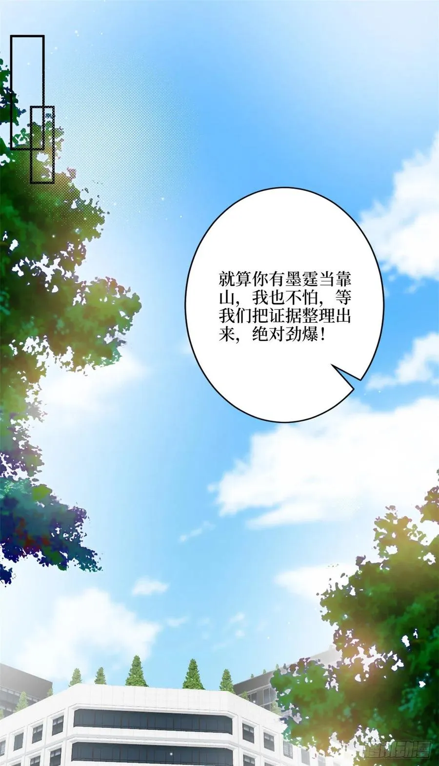 第158话 恐吓明信片 第2页