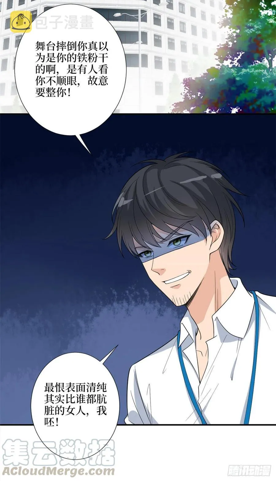 第158话 恐吓明信片 第3页