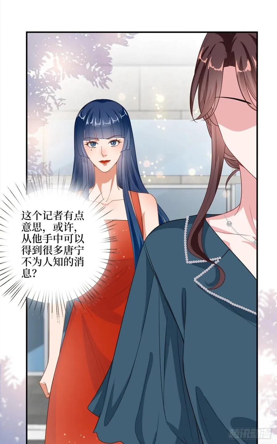 第158话 恐吓明信片 第4页