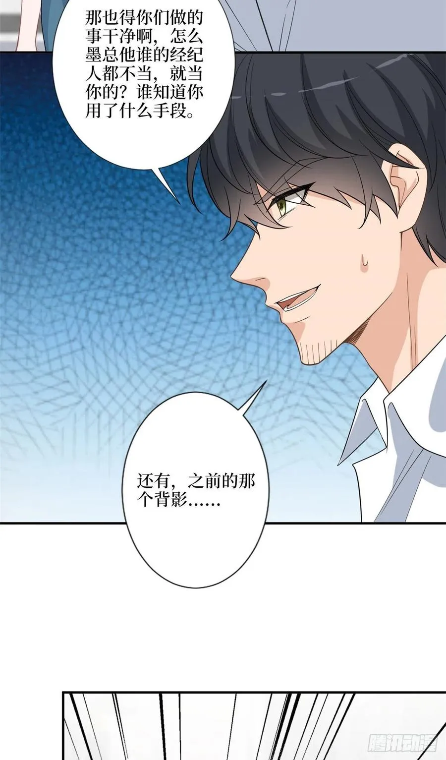 第158话 恐吓明信片 第6页