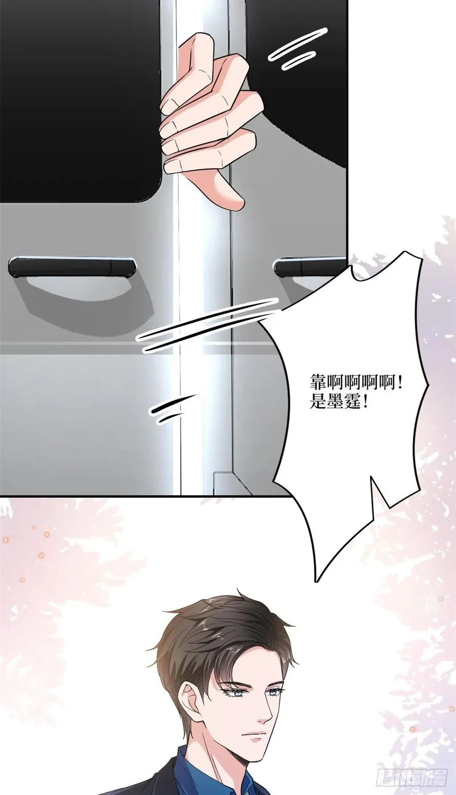 第158话 恐吓明信片 第8页