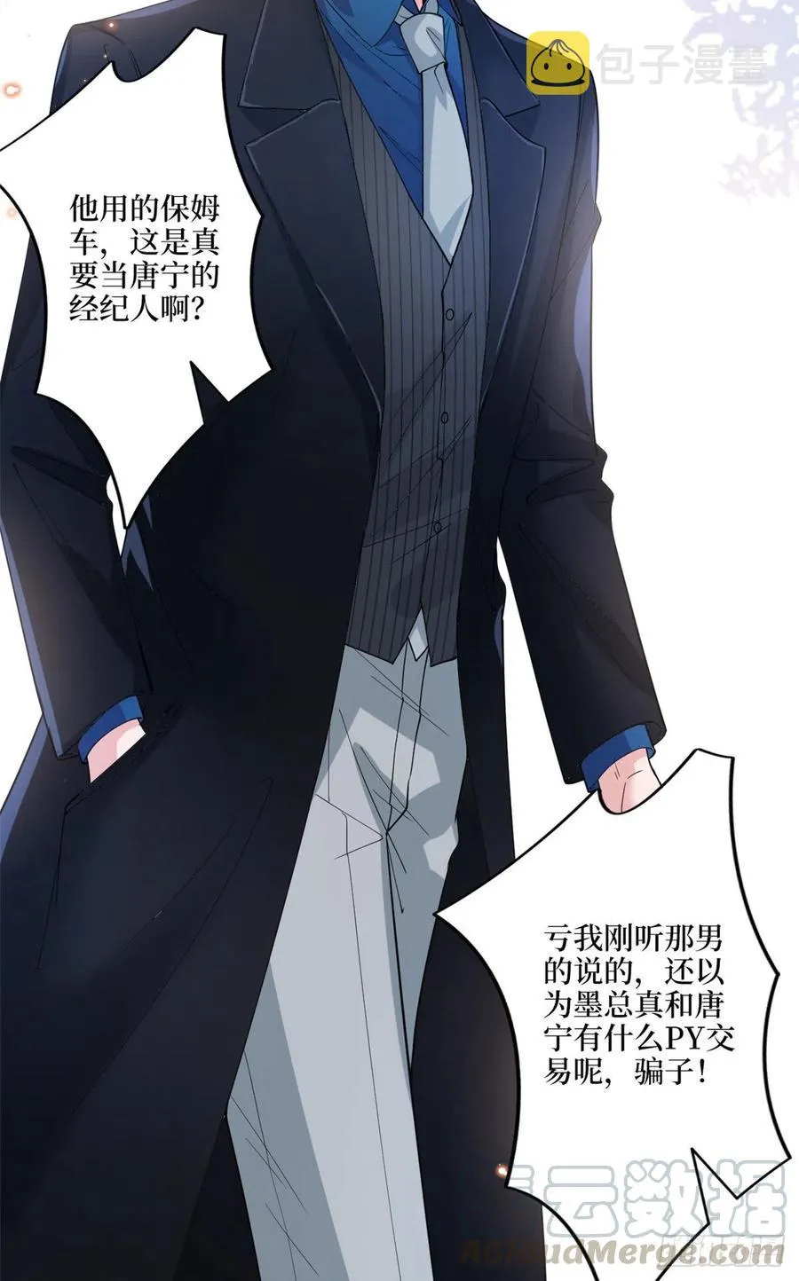 第158话 恐吓明信片 第9页