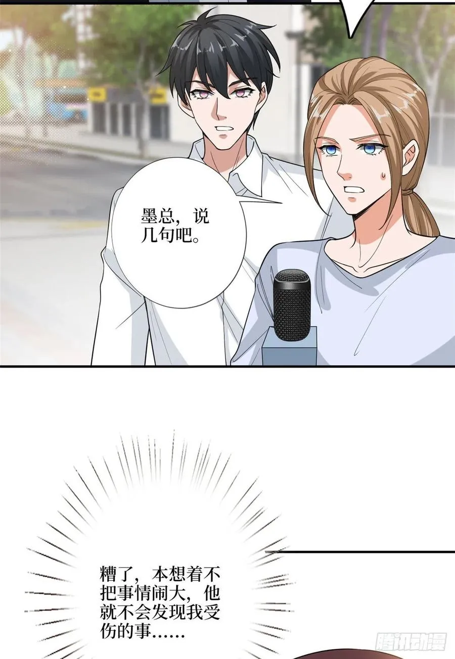 第158话 恐吓明信片 第10页
